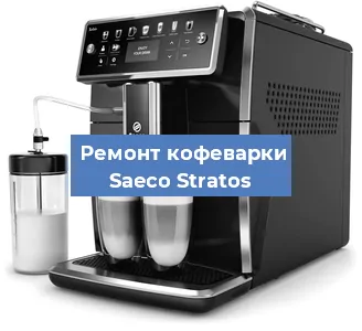 Замена термостата на кофемашине Saeco Stratos в Тюмени